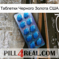 Таблетки Черного Золота США viagra1